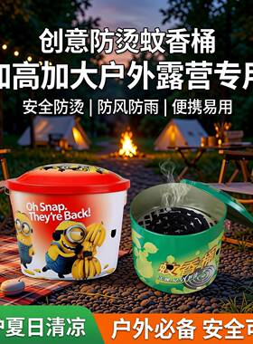 手提带盖蚊香放置桶蚊香盘安全防烫蚊香盒家用户外露营驱蚊神器