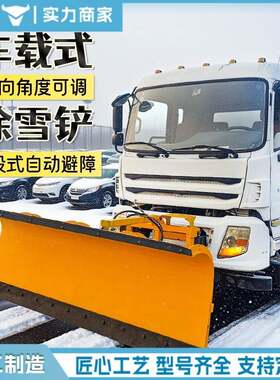 大型推雪铲车载式地面清雪铲皮卡车装载机加装推雪铲除雪铲