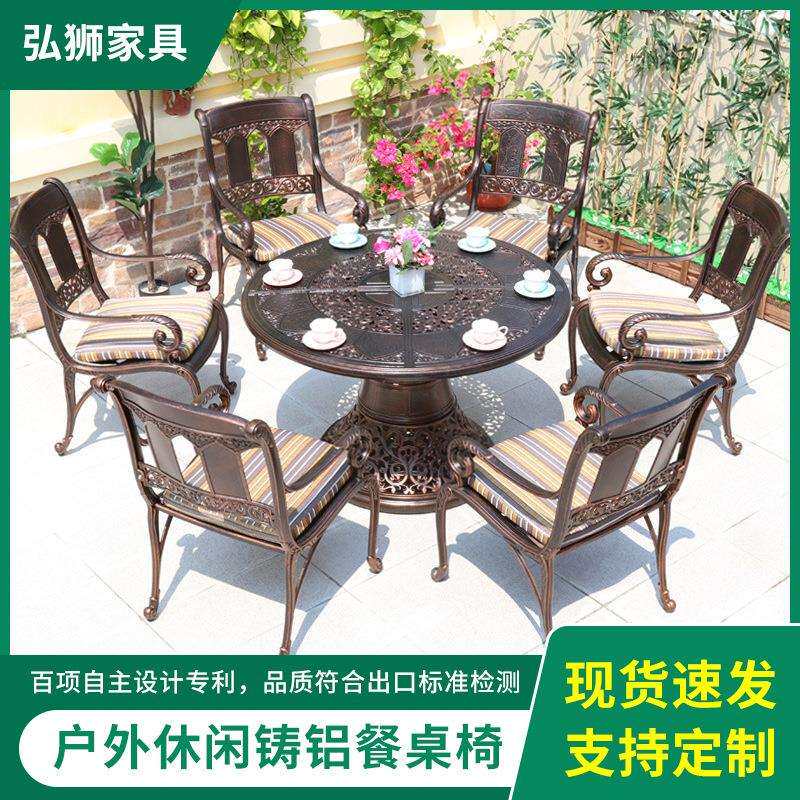 铸铝户外餐桌椅组合欧式别墅庭院餐桌椅室外花园休闲圆桌椅套装