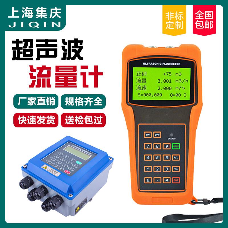 手持式超音波流量计自来水管高温型外夹可携式壁挂式热量表TUF-20