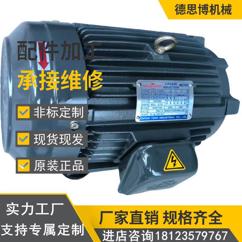 台湾PS油泵电机C07-43B0 7.5HP 55KWY C10-BMR4.3B0 10H 7.5KW