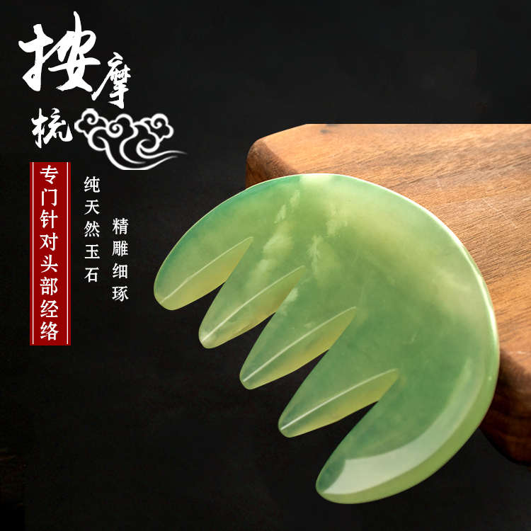 天然玉石牛角檀木新款宽齿经络按梳子/化妆梳/按摩梳