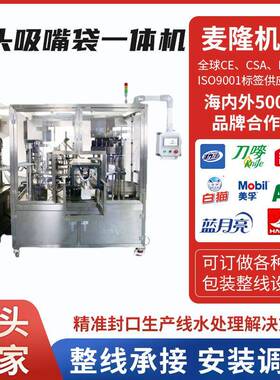 全自动吸嘴袋灌装旋盖机一体机液体食品蜂蜜果汁饮料吸嘴袋自立