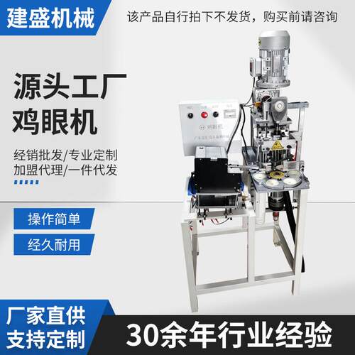 广东SS牌全自动气眼机连冲带打一体机现货经久耐用压眼机鸡眼机