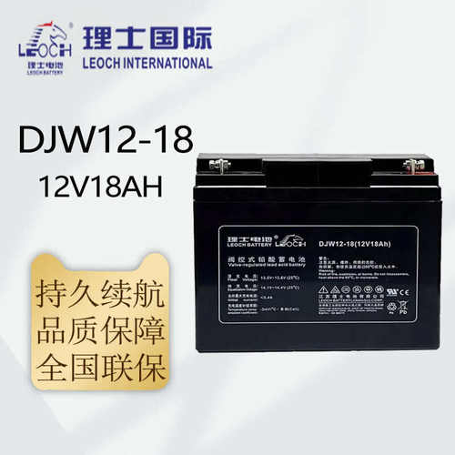 理士蓄电池12V系列DJW12-7/9/18/24 12V24AH/18AH/9AH/7AH蓄电池