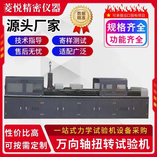 万向轴扭转试验机球笼万向节扭矩实验台5000Nm万向球笼扭矩测试仪