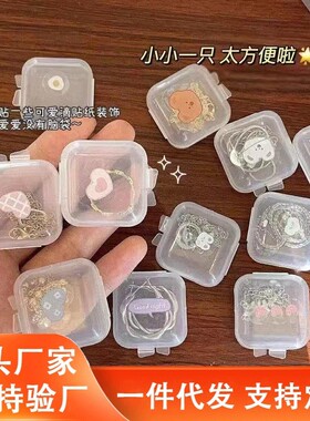 Minimalist Mini Jewelry Storage Box, Multi-functional Transp