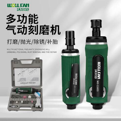 气动刻磨机小风磨带磨头电动抛光机角磨机轮胎打磨机直磨机磨光机