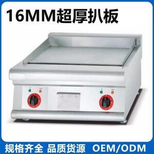 加厚扒炉台式16MM扒板商用铁板烧设备铁板鱿鱼汉堡牛肉煎扒机商用