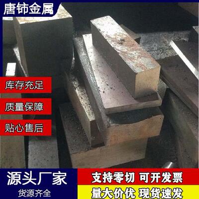 唐铈H13热作模具钢 SKD61锻件圆钢 4Cr5MoSiV1合金工具钢板材