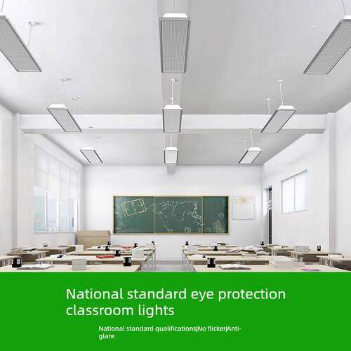 Led教室灯新国标防眩光支架黑板灯学生护眼办公室学校专用照明