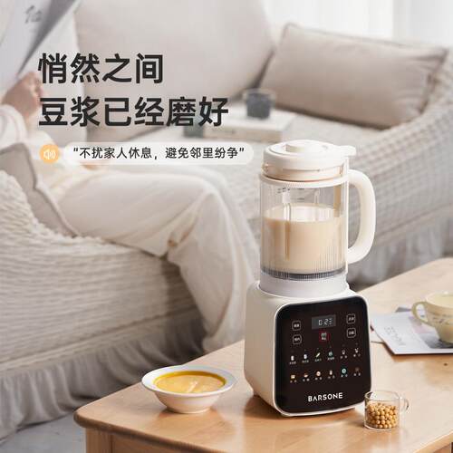 BARSONE朋森新款钛瓷轻音破壁机家用多功能清洗全自动