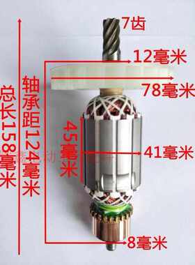 鉄鑫电动工具配件 先川7寸电圆锯转子7齿先川电圆锯点击配件02617