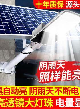 太阳能路灯智能感应灯 户外照明LED庭院公路灯智能感应大阳能路灯