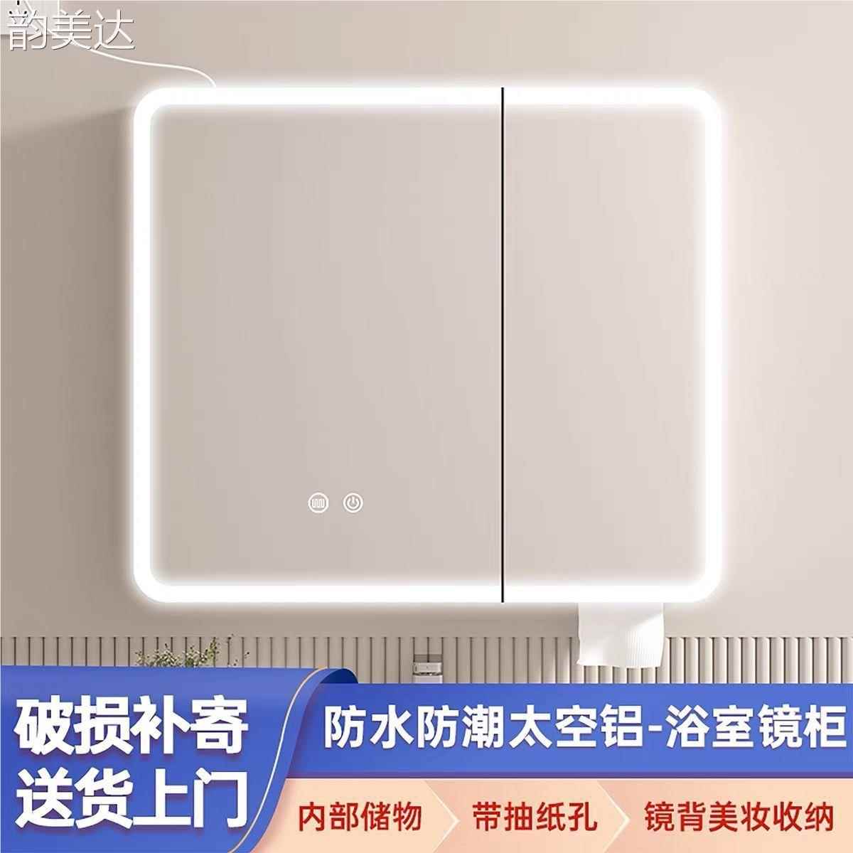 卫生间智能浴室镜柜太空铝单独挂墙式镜子带灯置物架美妆镜收纳镜