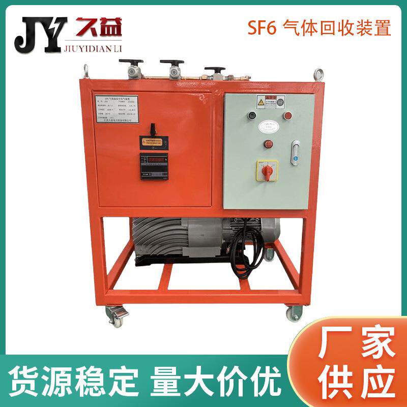 SF6六氟化硫气体抽真空充气装置抽气速度≥45L/S变压器抽气机组