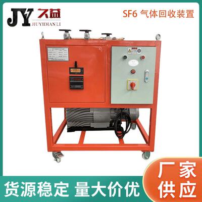 SF6六氟化硫气体抽真空充气装置抽气速度≥45L/S变压器抽气机组