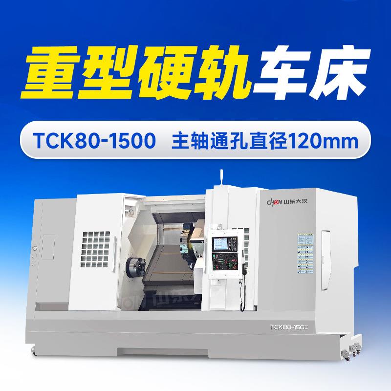 数控斜轨车床TCK63-1000数控机床双主轴车床大型车铣复合刀塔