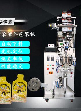 定制不规则异型袋包装机5ML小样面霜膏体灌装机日化品液体灌装机