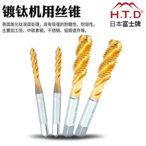 富士牌H.T.D 进口镀钛机用丝锥SFT螺旋丝锥 TOP先端丝锥 直槽丝攻
