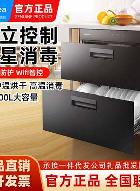 Mi.dea/美.的MXV-ZLP90Q15S消毒柜家用嵌入式厨房碗柜碗筷杀菌消