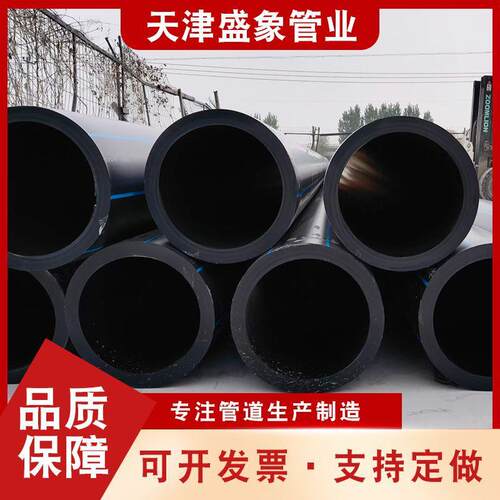pe管子工程用水管dn110地埋给水管高密度聚乙烯给水管现货