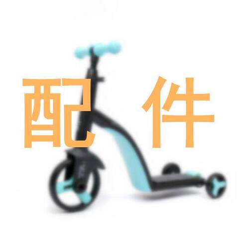 nadle纳豆TF3-1儿童滑板车专用配件AI