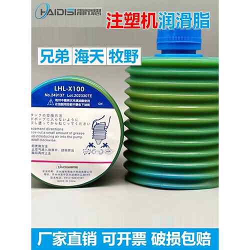 海帝思LHL-X100-7注塑机润滑脂牧野机床黄油EP1马扎克机床润滑油