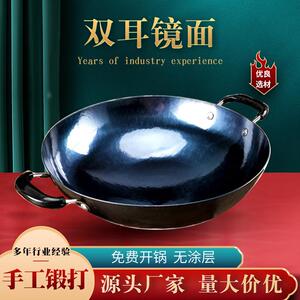 老式传统手工铁锅锤打双耳炒锅家用无涂层不粘锅跑江湖烤蓝工艺锅