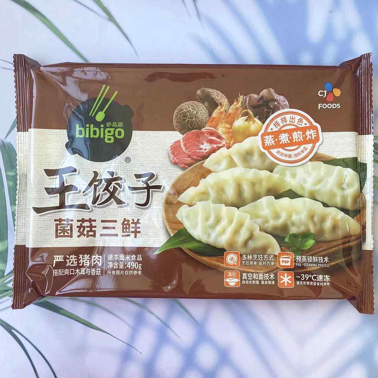 希杰必品阁bibigo菌菇三鲜肉王饺子490g14只装韩式蒸煎炸水饺包邮
