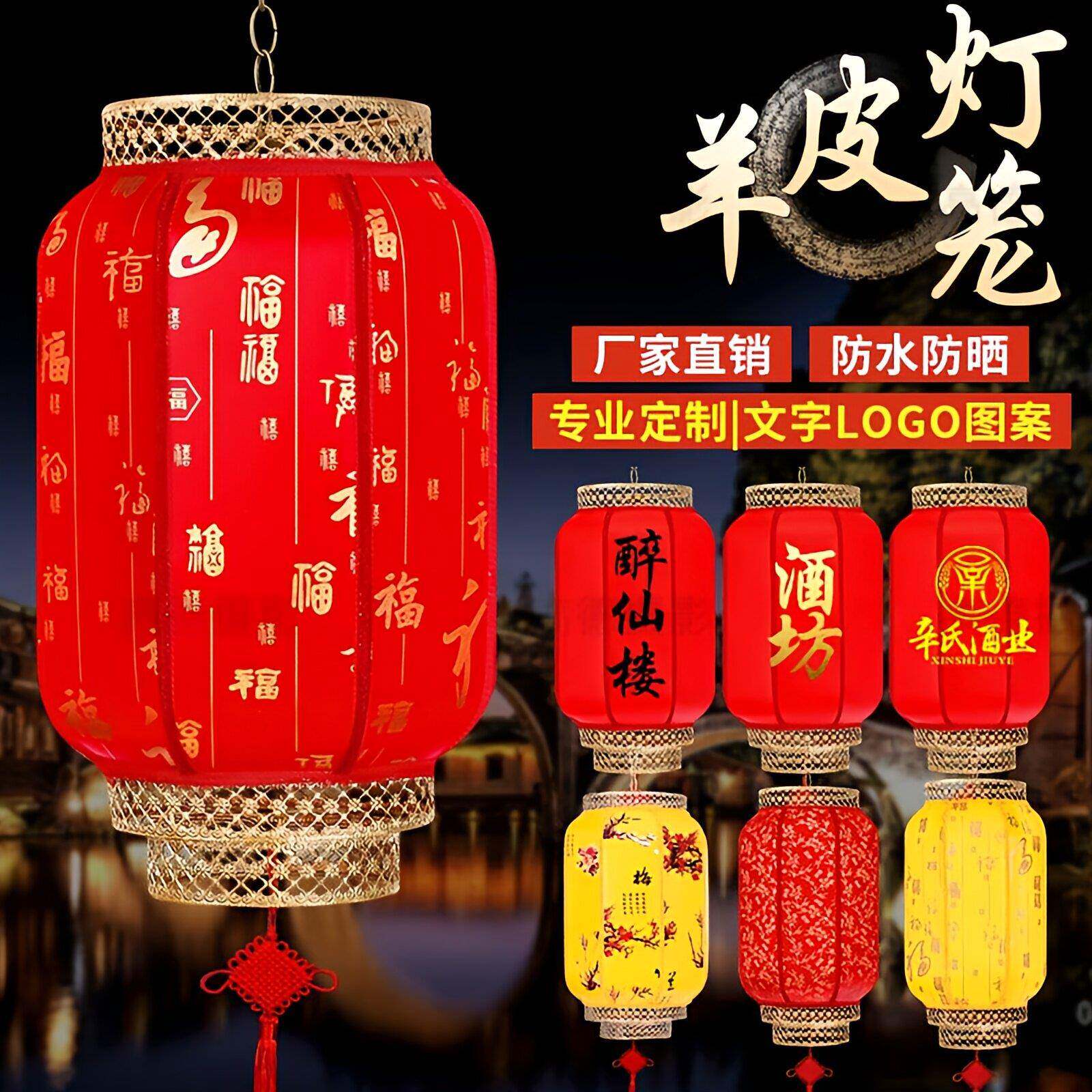 户外仿羊皮灯笼广告个性仿古中式防水红灯笼挂饰中国风手工宫灯