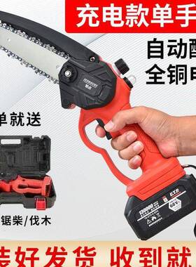 电锯锂电锯充电锯手提式户外无线小国伐木单手锯砍树修876德枝货