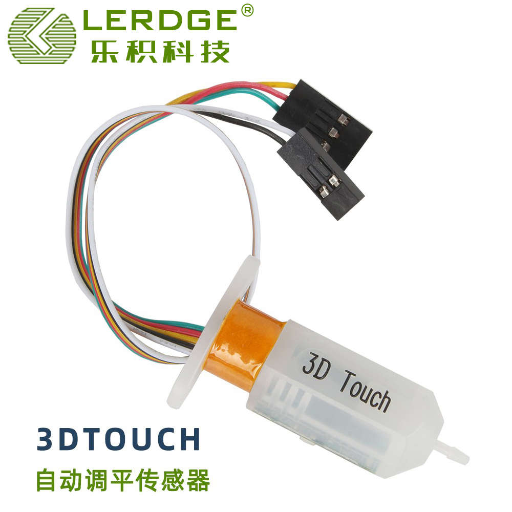 乐积 3DTouch自动调平传感器 32位3D打印主板热床配件替代BLTouch