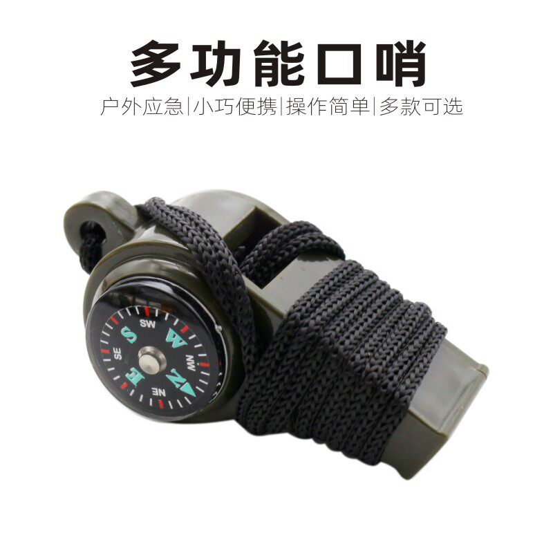 指南针温度计口哨多功能组合工具