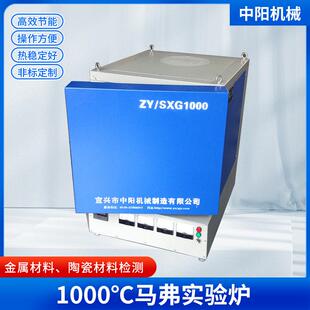实验电炉销售加工 宜兴厂家直销1000℃马弗实验炉箱式