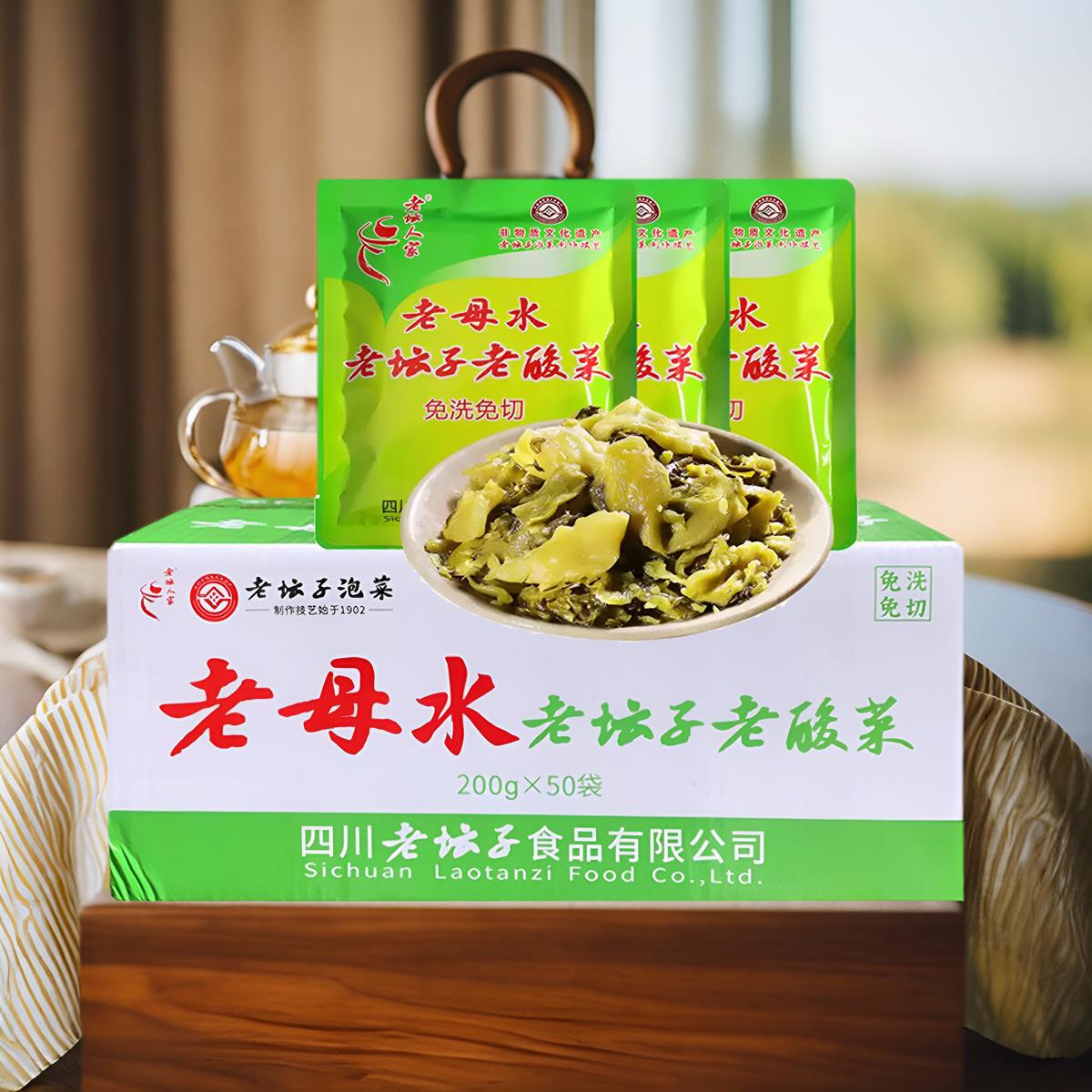 老坛子老母水老酸菜免切免洗200g餐饮商用正宗眉山泡青菜调味料