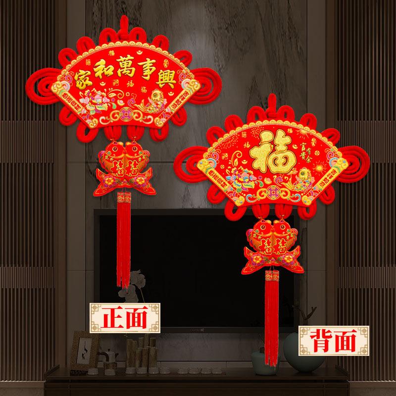 扇形中国结挂挂件墙福字厅大号背景新021年装饰玄关喜庆客对联饰