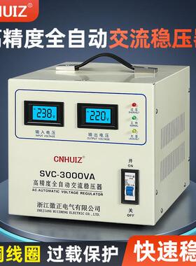 单相大功率家用220V交流稳压器TND/SVC-500W冰箱电脑空调稳压电源