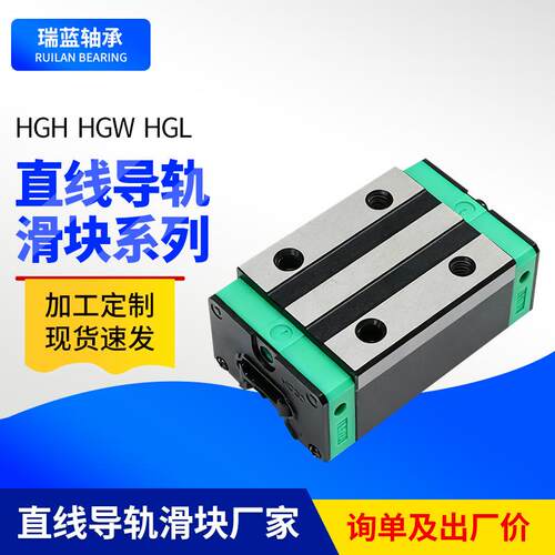 现货直线导轨滑块高组线轨HGH25CA HGH25HA HGH25HA数控机床滑轨
