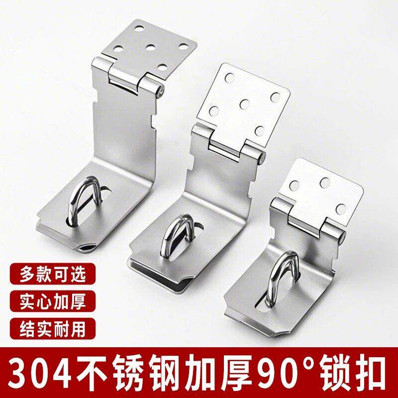 防开抽屉锁通用锁扣安全锁不锈钢加厚锁牌防盗挂锁头门栓门鼻门扣