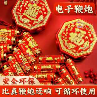 电子鞭炮超巨响家用乔迁电子炮仗结婚电子礼炮鞭鞭炮机充电