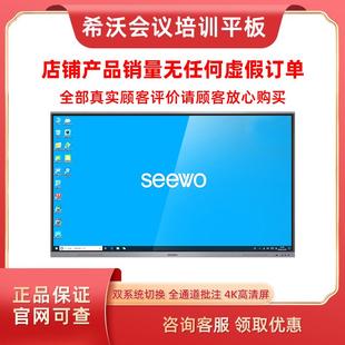 win10 86英寸 希沃教学仪器一体机电子白板seewo平板