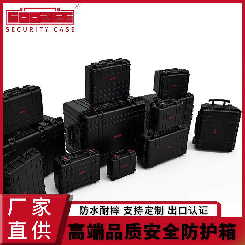 工厂直销双喆SZ-8移动式塑料拉杆防护箱设备抗震收纳箱安全箱带轮