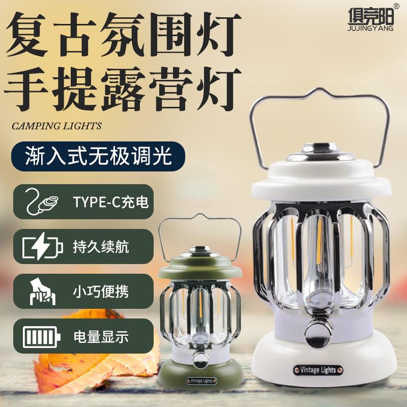 露营灯超长续航氛围灯户外野营照明灯充电挂灯复古马灯手提灯