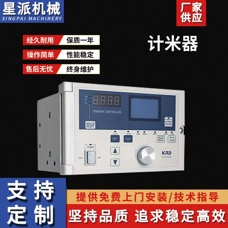 多功能数显计米计时器红外线感应冲床设备分切机复卷机计数器