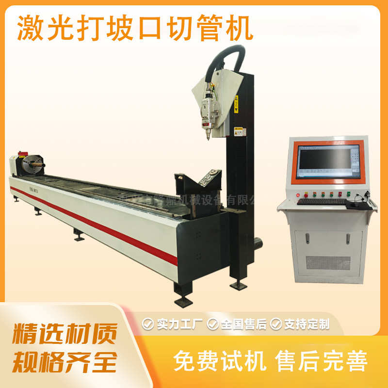 数控全自动光纤切割方圆管激光管材打坡口切管机 型材管材切割机