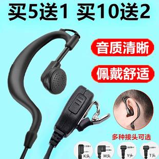 对讲讲机耳机线耳麦耳塞通用型对讲器入耳式耳挂K头M头Y单孔T配件