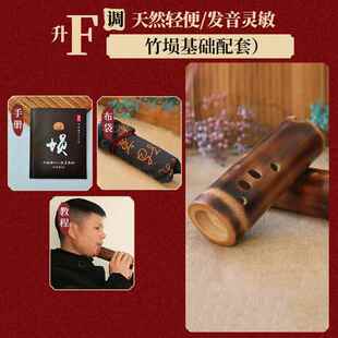 高档楚1吟 竹埙乐器低安音0指孔专业演奏西法七星成人入门初学者