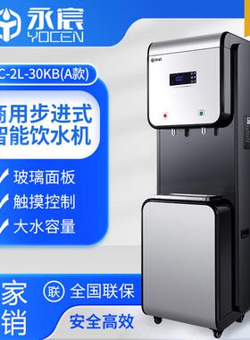 永宸学校饮水机YC-2L-30KB商用2龙头水机工厂直饮机反渗透开水器