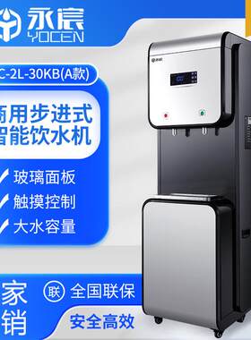 学校饮水机YC-2L-30KB商用2龙头水机工厂直饮机反渗透开水器